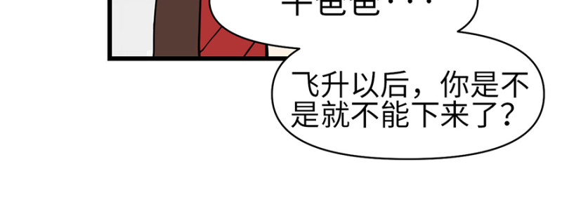 第57章 九九八十一(1/4)-第57话