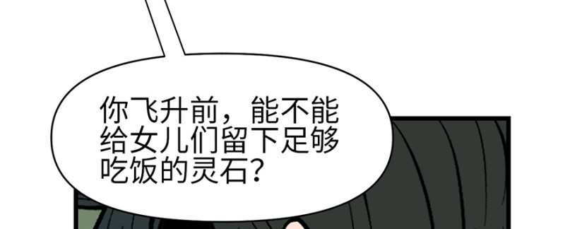 第57章 九九八十一(1/4)-第57话