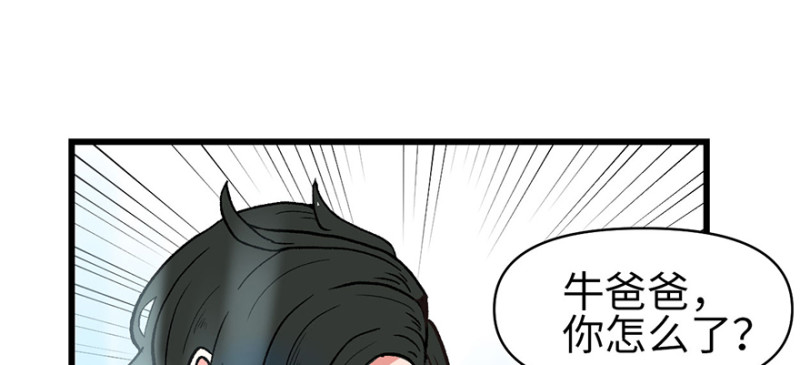 第57章 九九八十一(1/4)-第57话