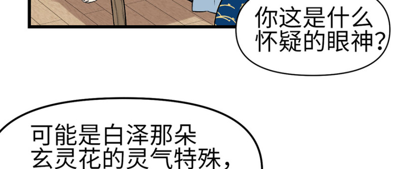 第57章 九九八十一(1/4)-第57话