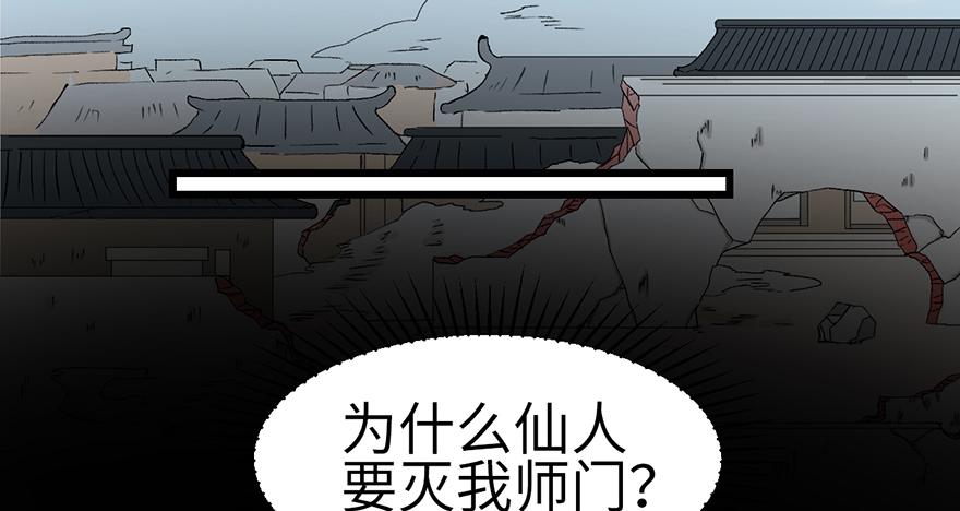 第59章 这实力真实存在吗(1/4)-第59话