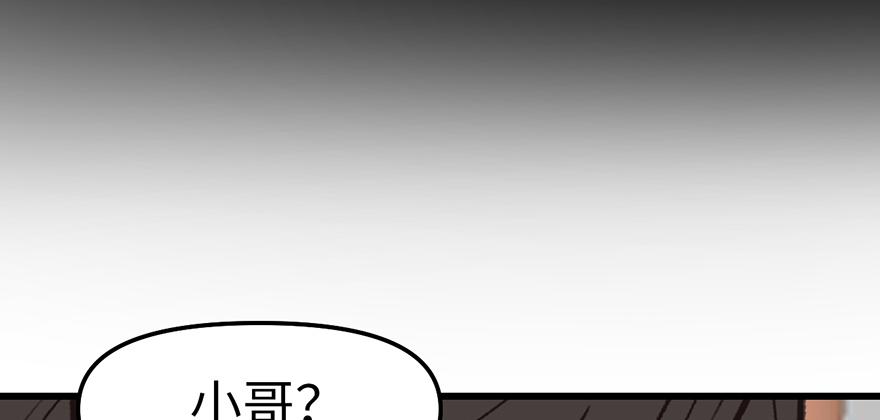 第59章 这实力真实存在吗(1/4)-第59话