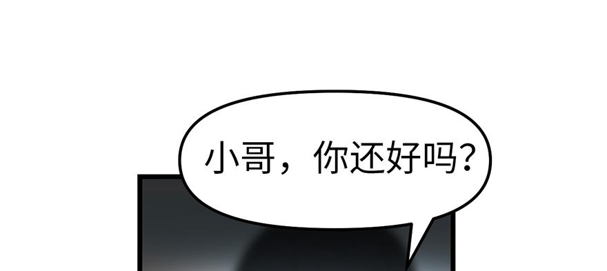 第59章 这实力真实存在吗(1/4)-第59话