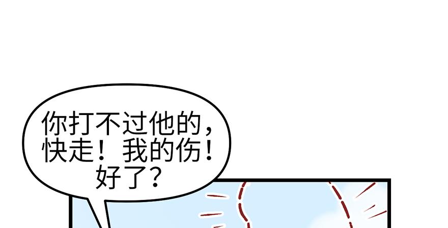 第59章 这实力真实存在吗(1/4)-第59话