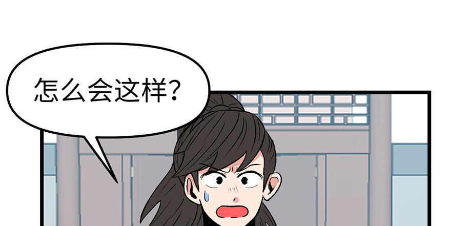 第59章 这实力真实存在吗(1/4)-第59话