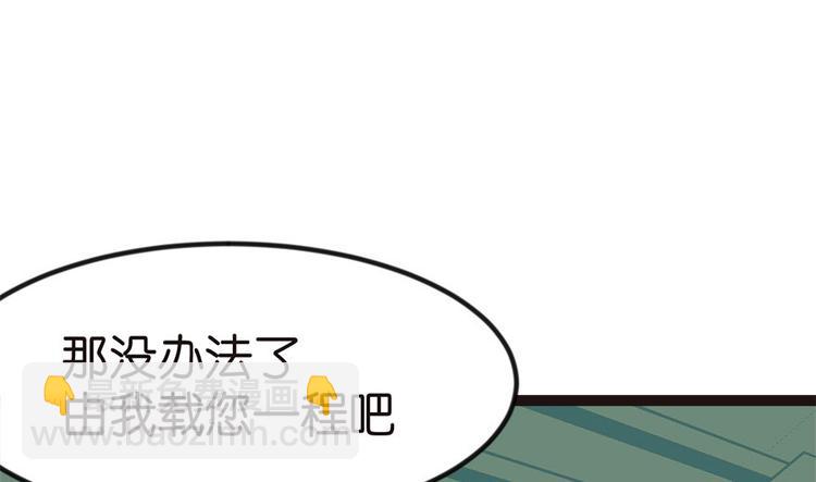 第7章 打脸不隔时就在下一秒！(1/3)-第7话