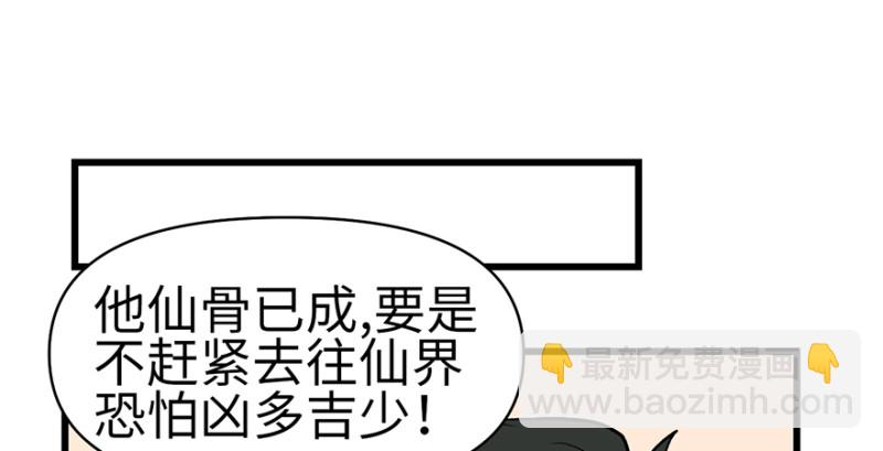 第61章  一觉醒来世界大变(1/3)-第61话