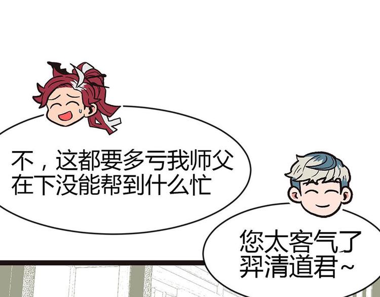 第9章 他们会留我们吃饭吗？(1/3)-第9话
