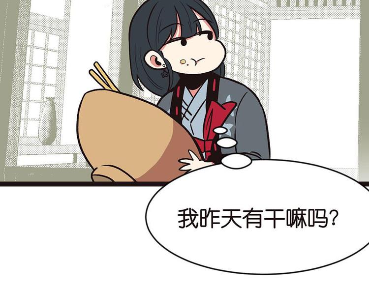 第9章 他们会留我们吃饭吗？(1/3)-第9话