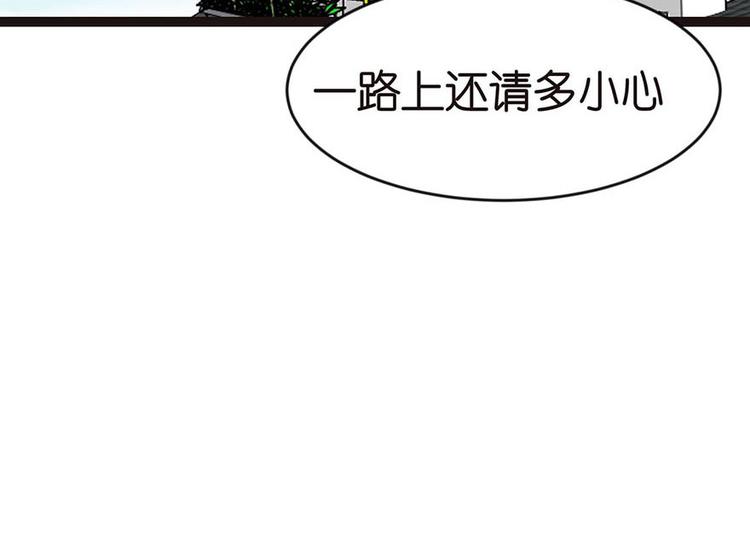 第9章 他们会留我们吃饭吗？(1/3)-第9话