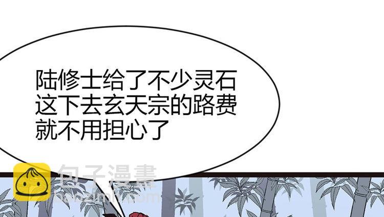第9章 他们会留我们吃饭吗？(1/3)-第9话