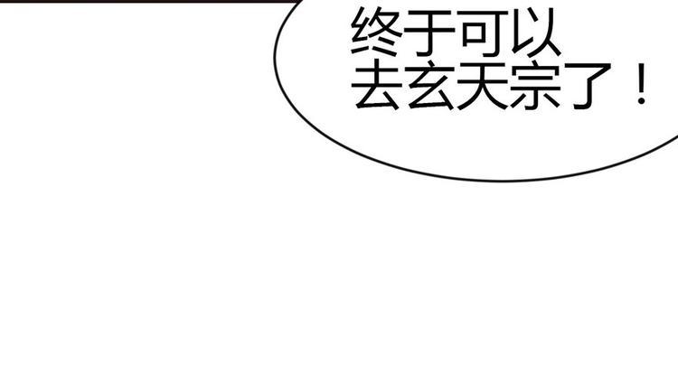 第9章 他们会留我们吃饭吗？(1/3)-第9话