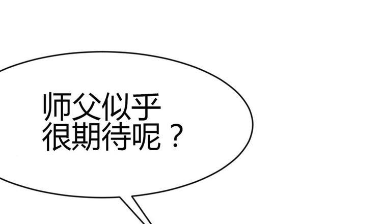 第9章 他们会留我们吃饭吗？(1/3)-第9话
