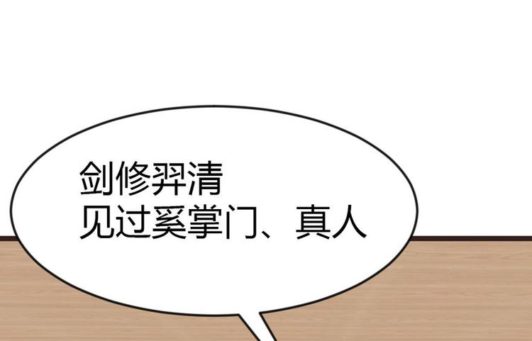 第9章 他们会留我们吃饭吗？(1/3)-第9话