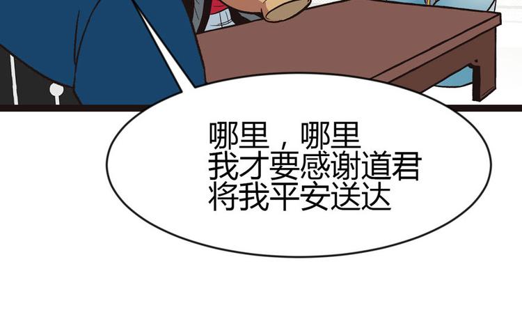第9章 他们会留我们吃饭吗？(1/3)-第9话