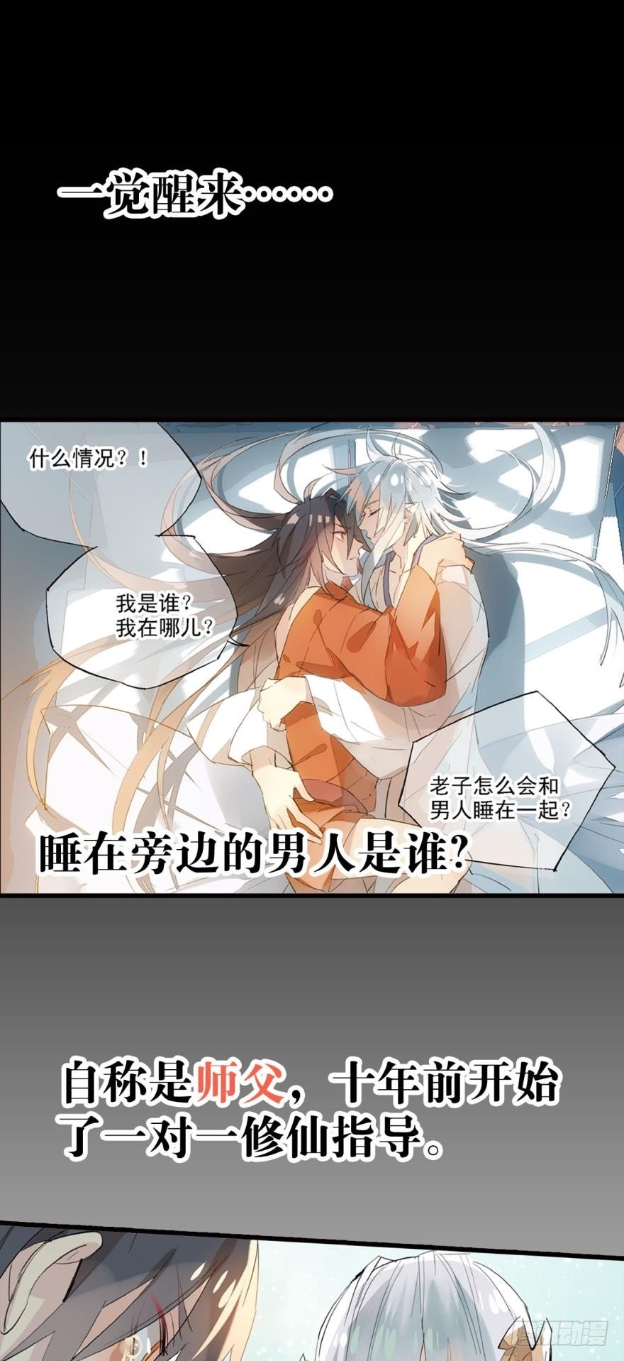 序章-第1话