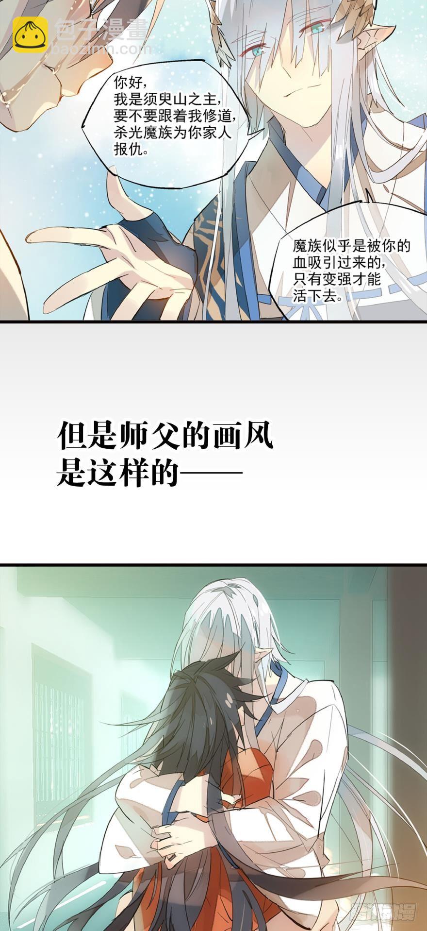 序章-第1话