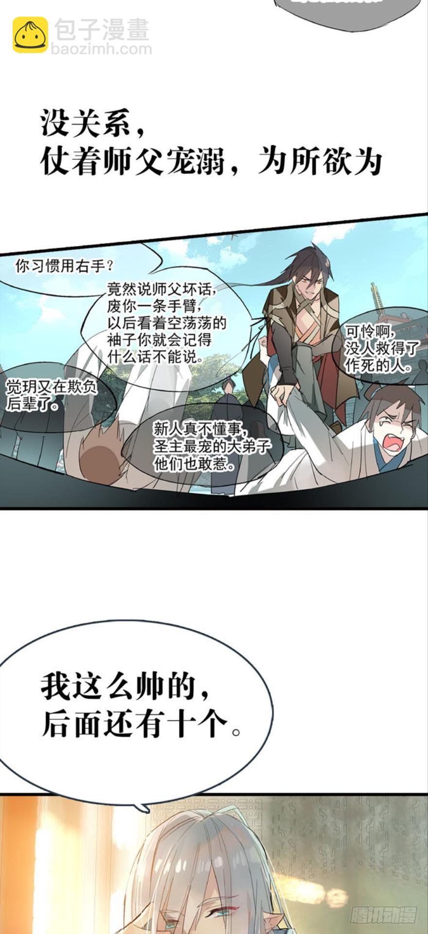 序章-第1话