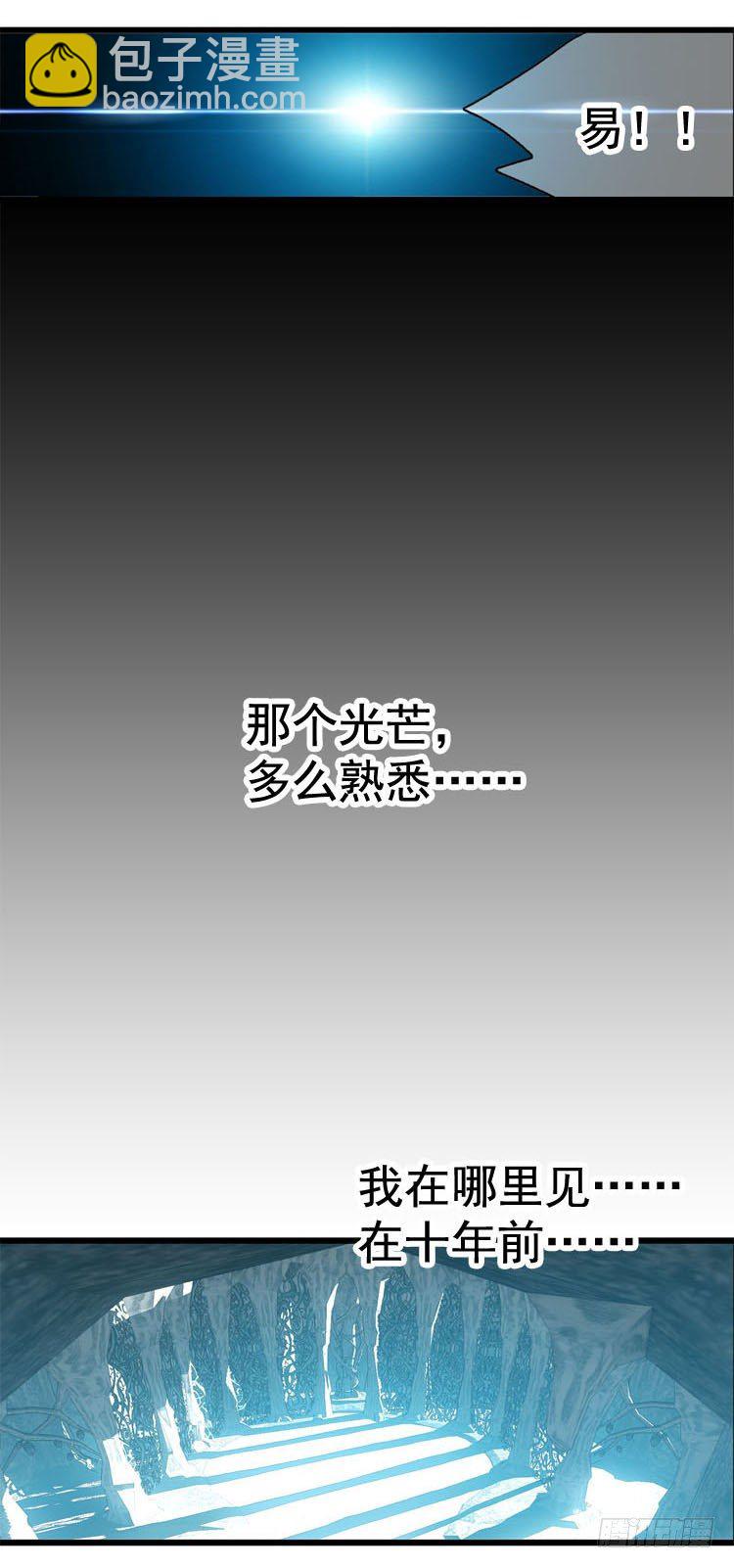 10找到你了-第11话