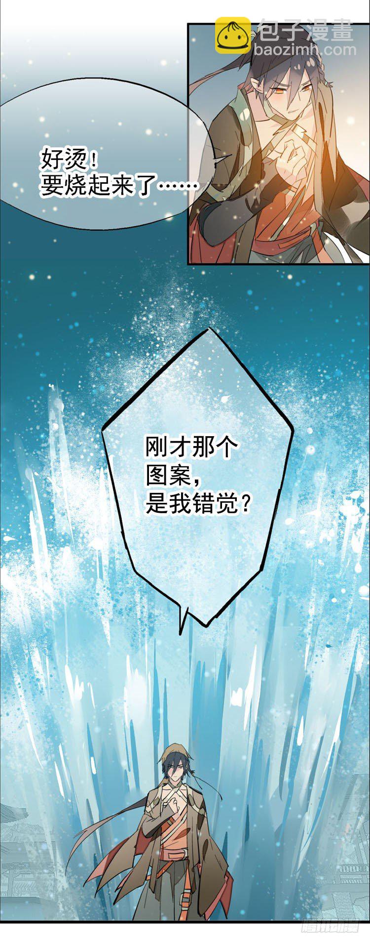 10找到你了-第11话