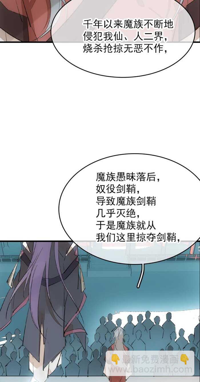 80 芒鞘配对大会-第81话