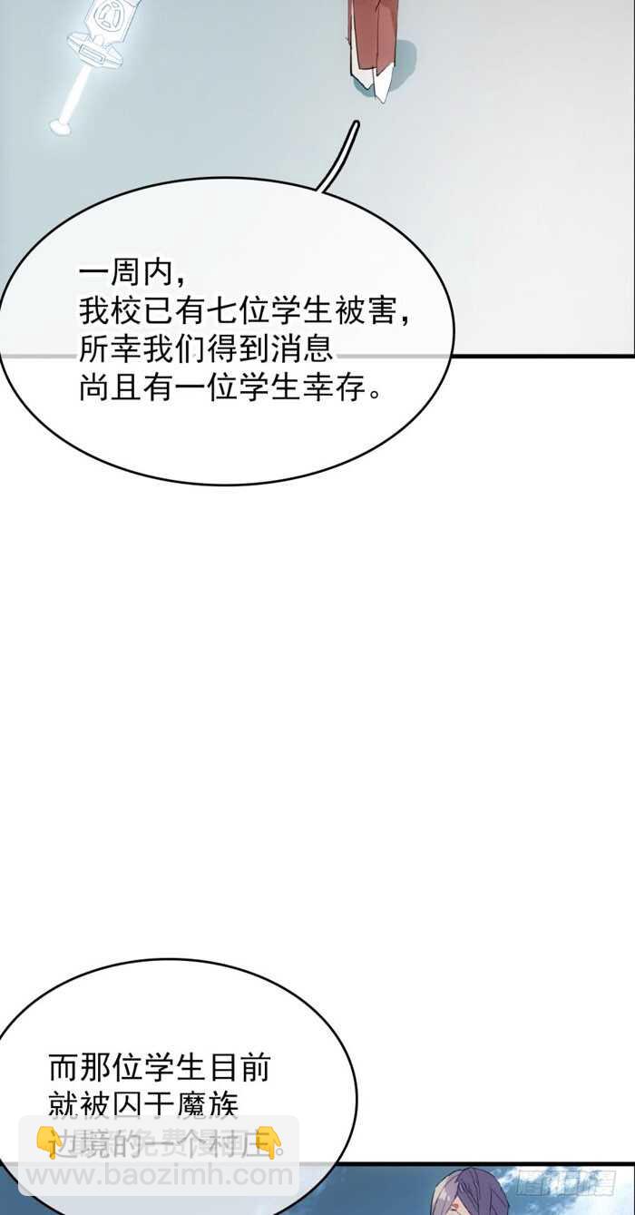 80 芒鞘配对大会-第81话