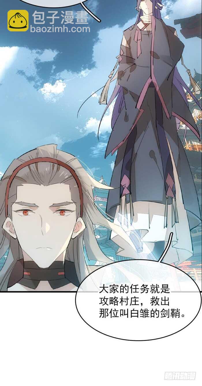 80 芒鞘配对大会-第81话
