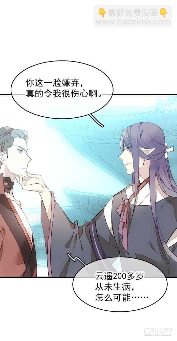 80 芒鞘配对大会-第81话