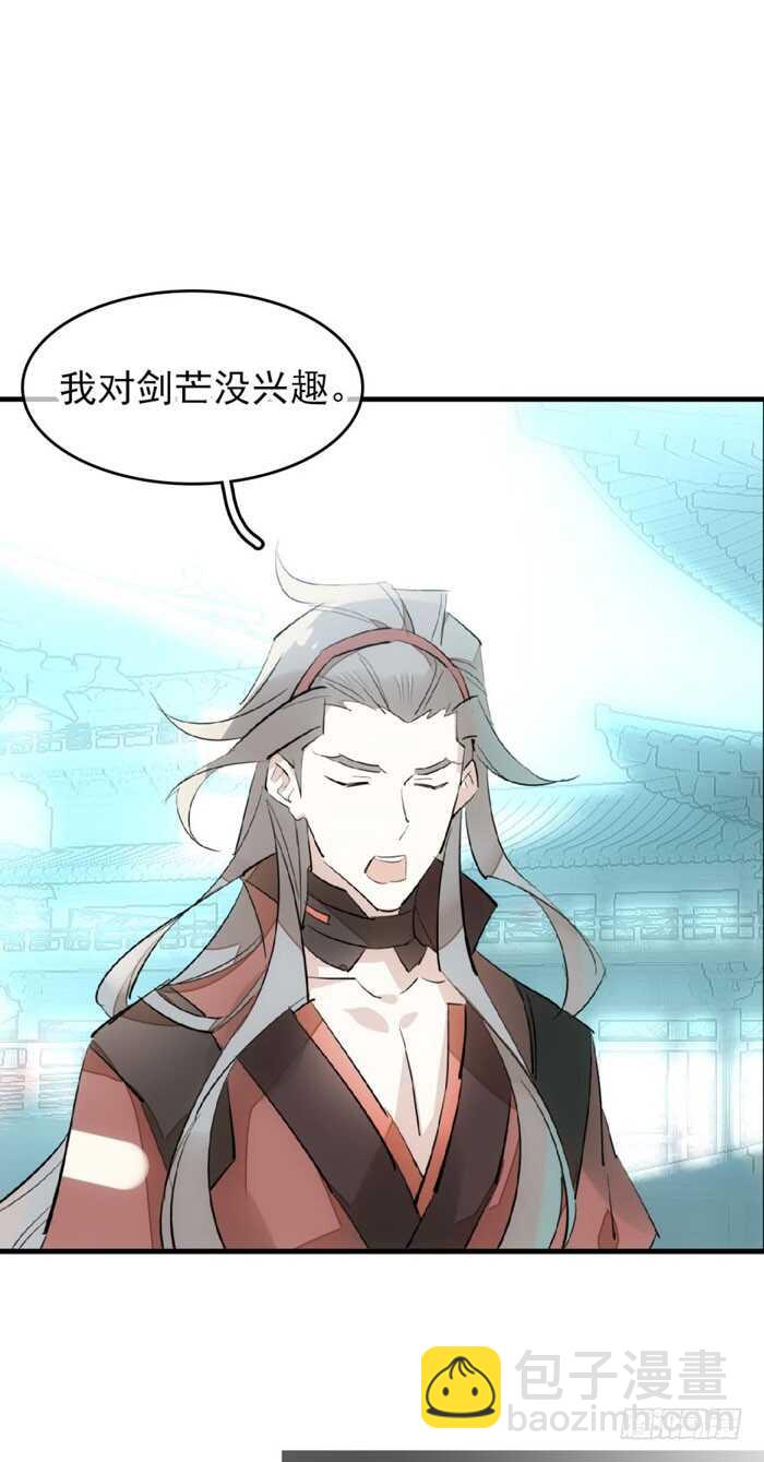 80 芒鞘配对大会-第81话