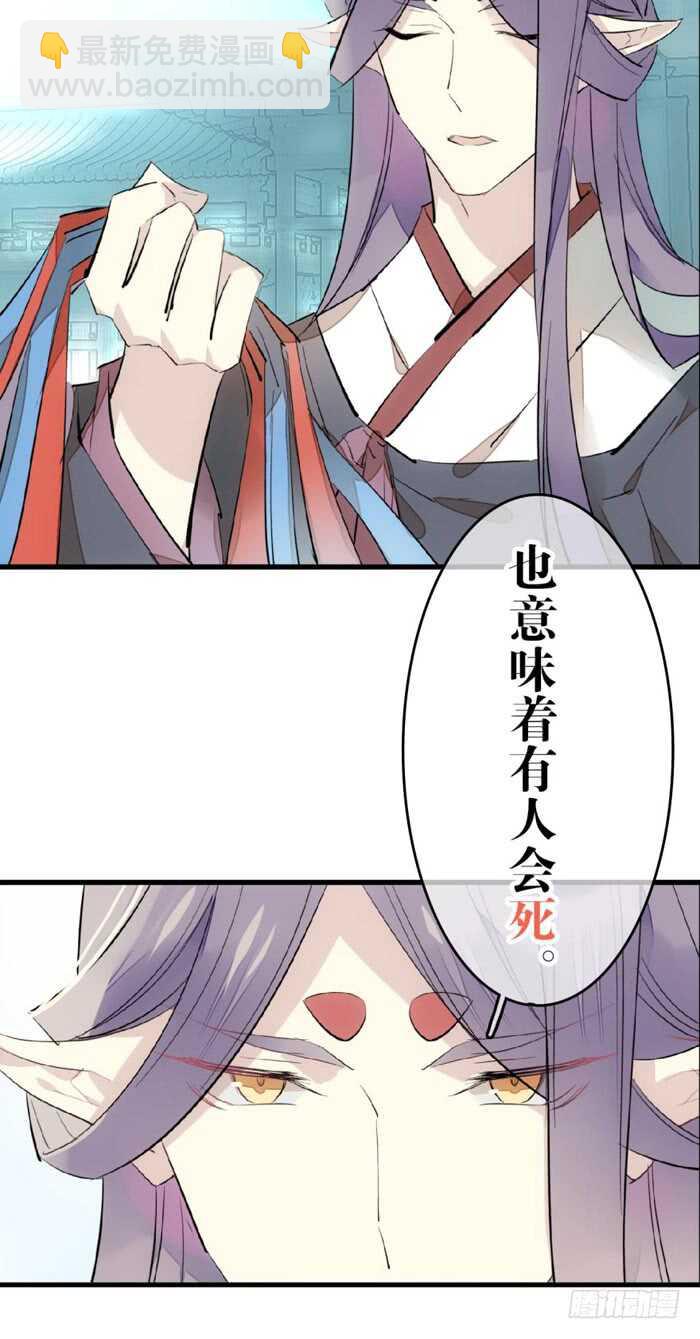 80 芒鞘配对大会-第81话