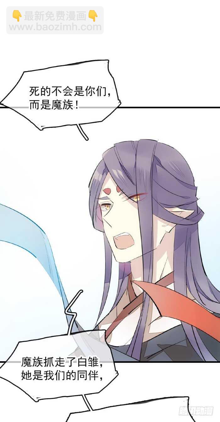 80 芒鞘配对大会-第81话