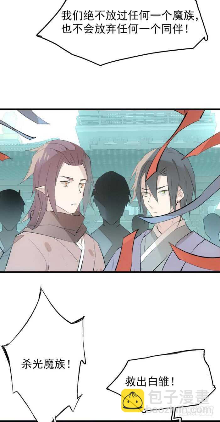 80 芒鞘配对大会-第81话
