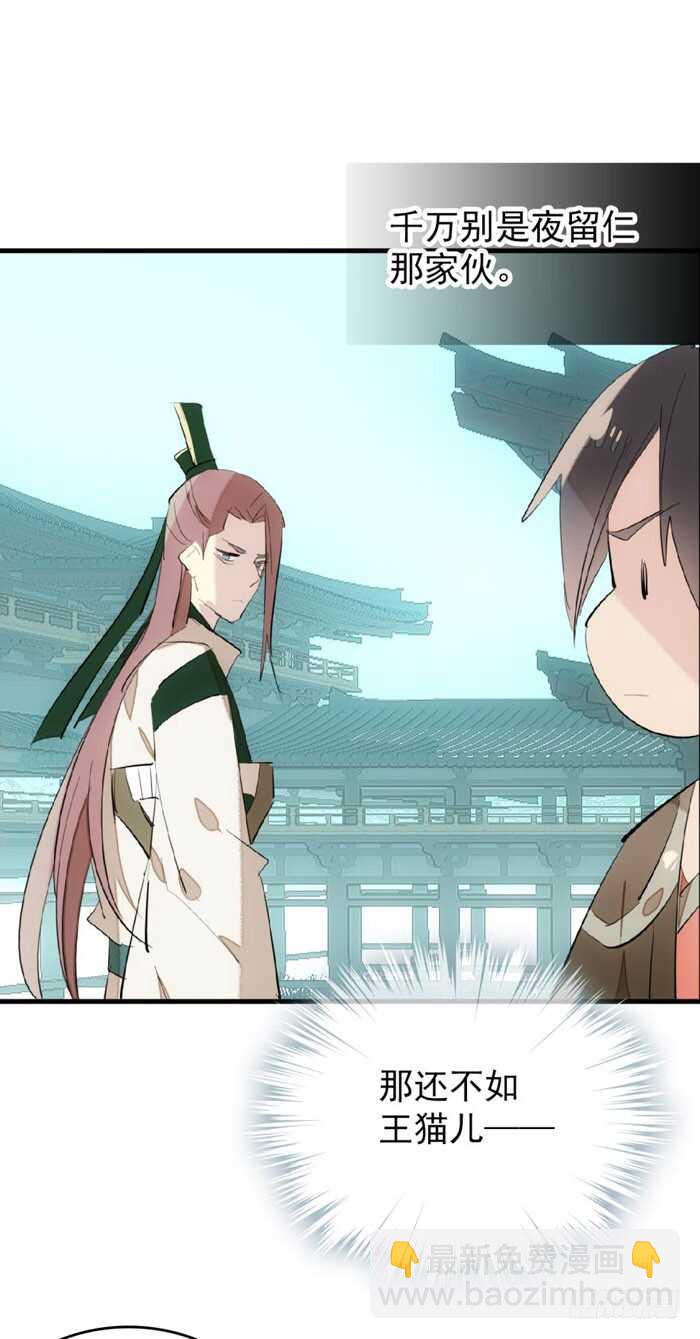 80 芒鞘配对大会-第81话