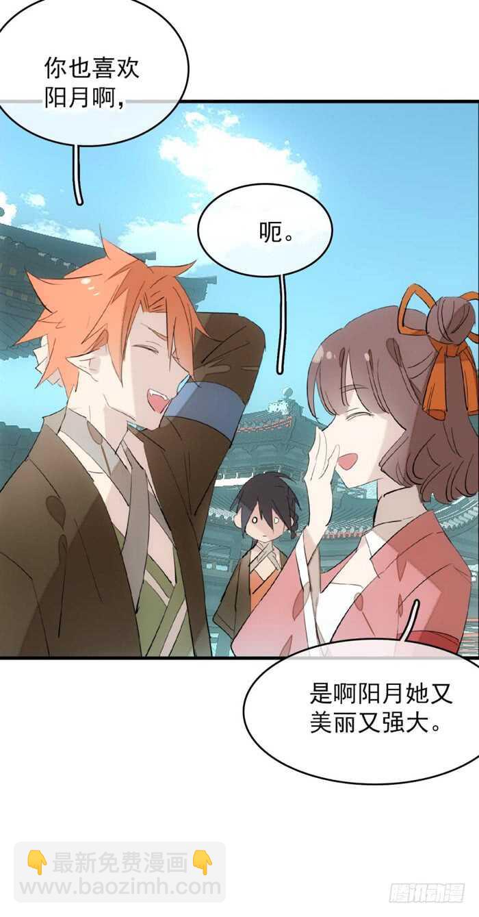 80 芒鞘配对大会-第81话