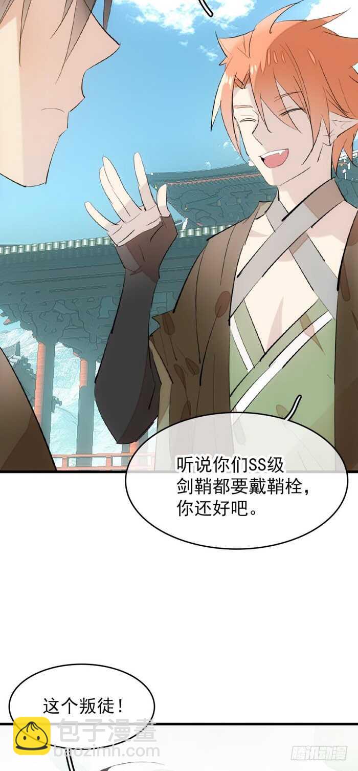 80 芒鞘配对大会-第81话