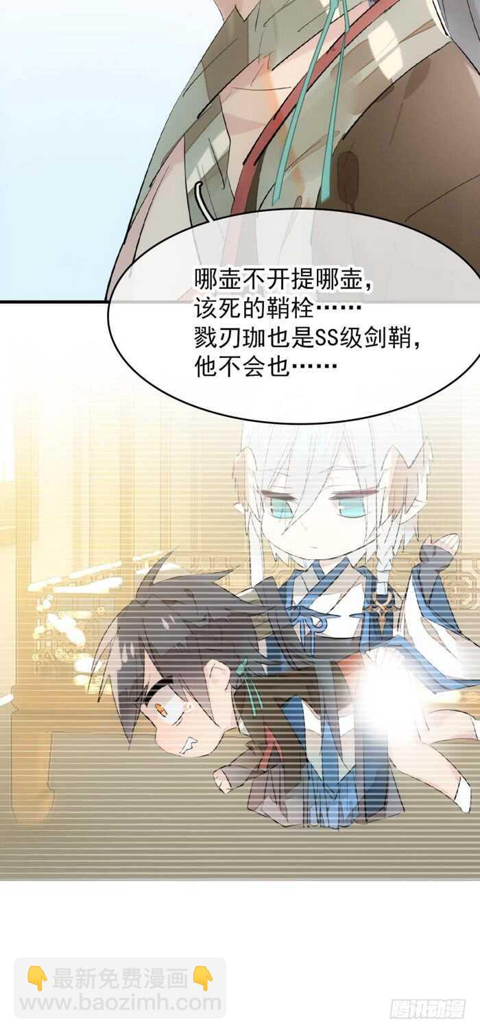 80 芒鞘配对大会-第81话