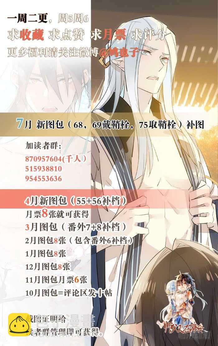 80 芒鞘配对大会-第81话