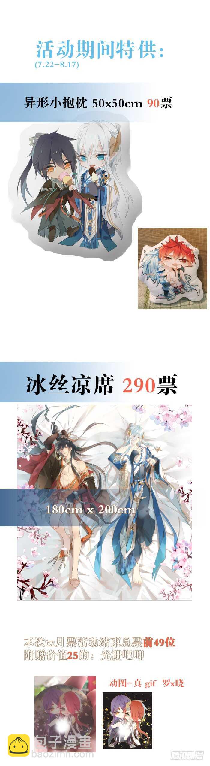 80 芒鞘配对大会-第81话