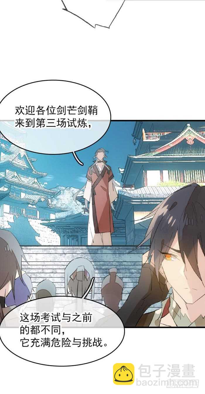 80 芒鞘配对大会-第81话