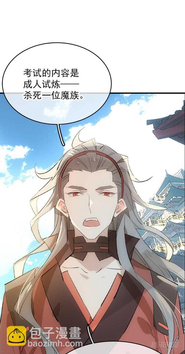 80 芒鞘配对大会-第81话