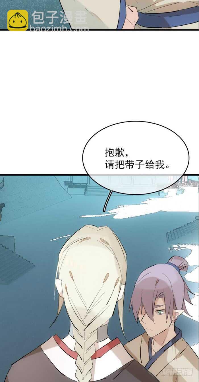 81 你是我的剑鞘吗-第83话