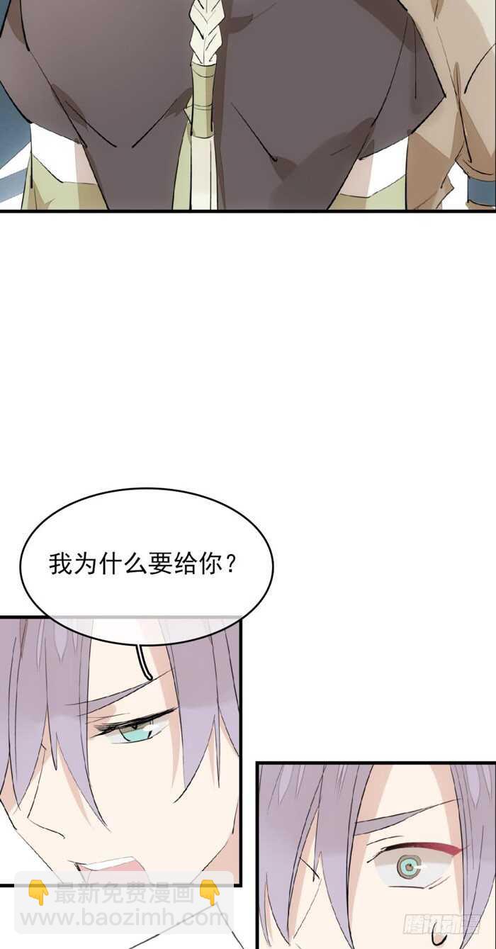 81 你是我的剑鞘吗-第83话