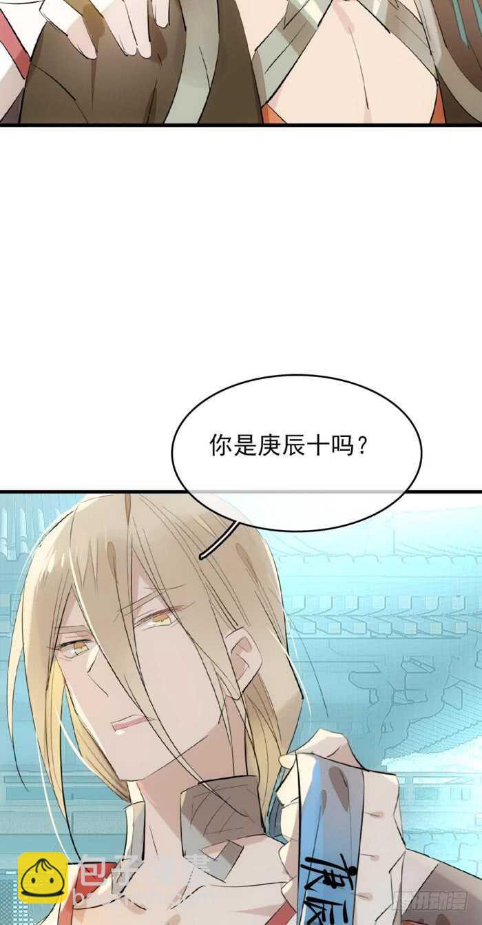 81 你是我的剑鞘吗-第83话