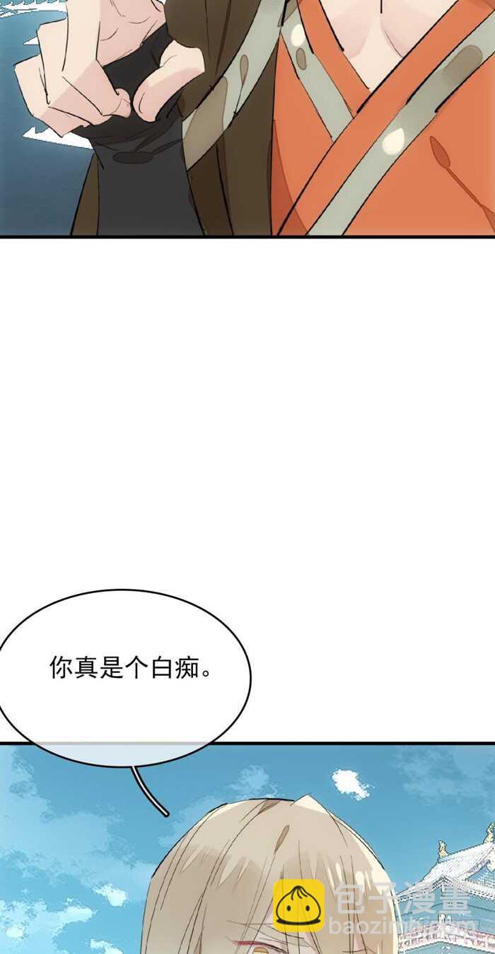 81 你是我的剑鞘吗-第83话