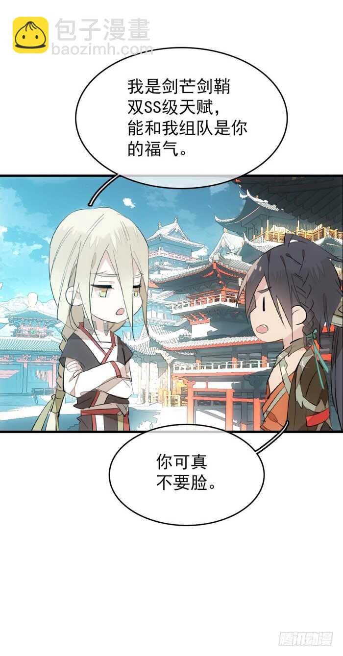 81 你是我的剑鞘吗-第83话