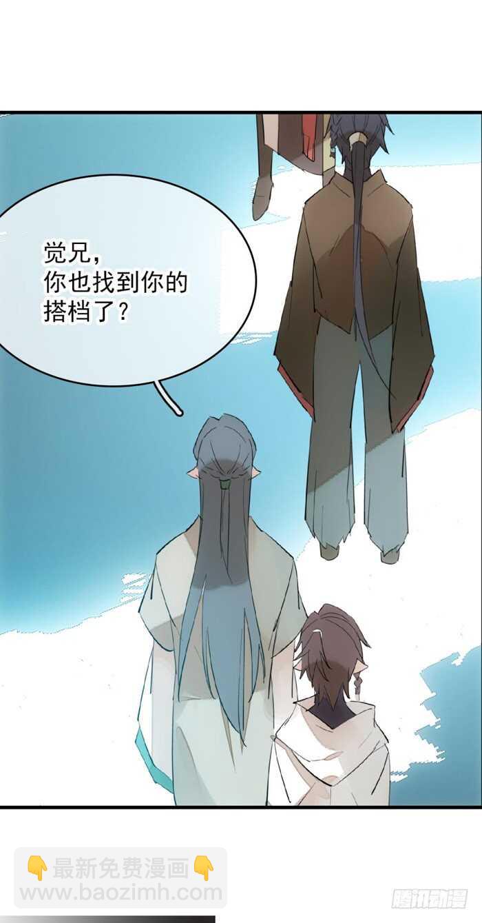 81 你是我的剑鞘吗-第83话