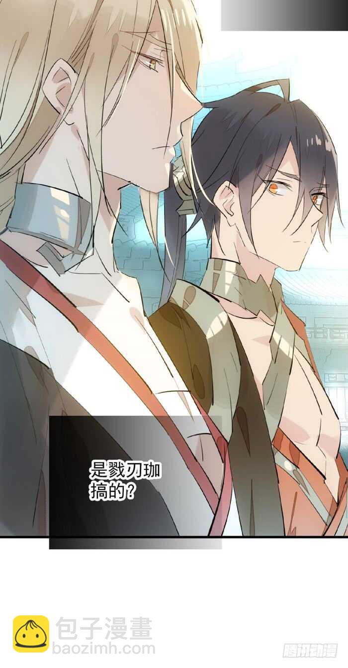 81 你是我的剑鞘吗-第83话