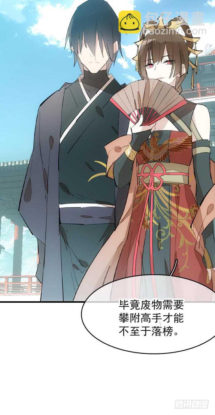 81 你是我的剑鞘吗-第83话
