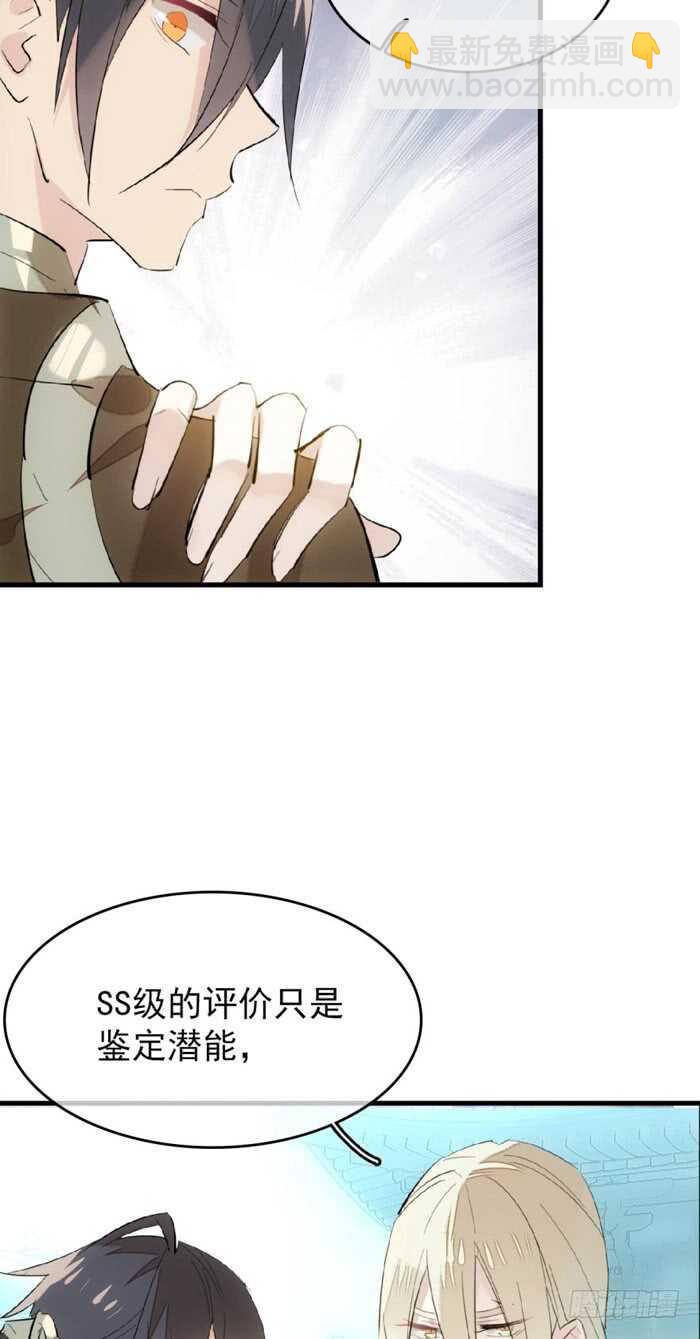 81 你是我的剑鞘吗-第83话