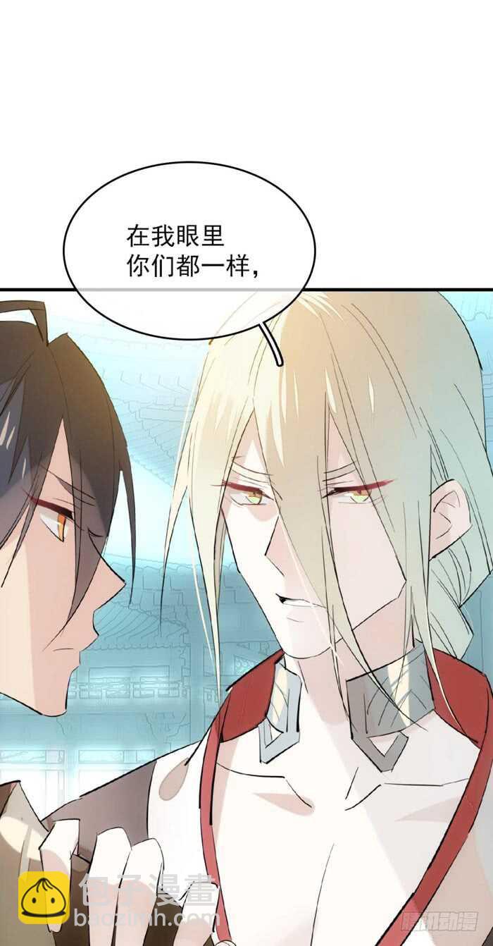 81 你是我的剑鞘吗-第83话